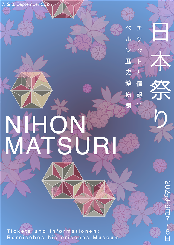 Nihon Matsuri Poster 1