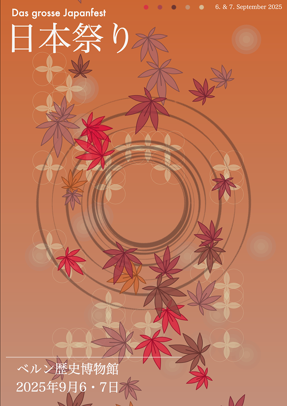 Nihon Matsuri Poster 3
